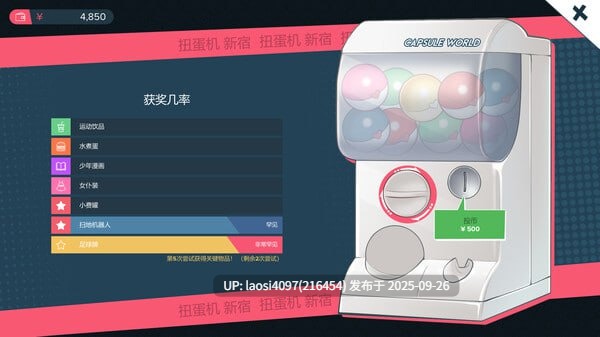 [更新/SLG/PC]#快捷情趣酒店       #Quickie: A Love Hotel Story v1.0.3 官方中文版-第6张图片-萌站