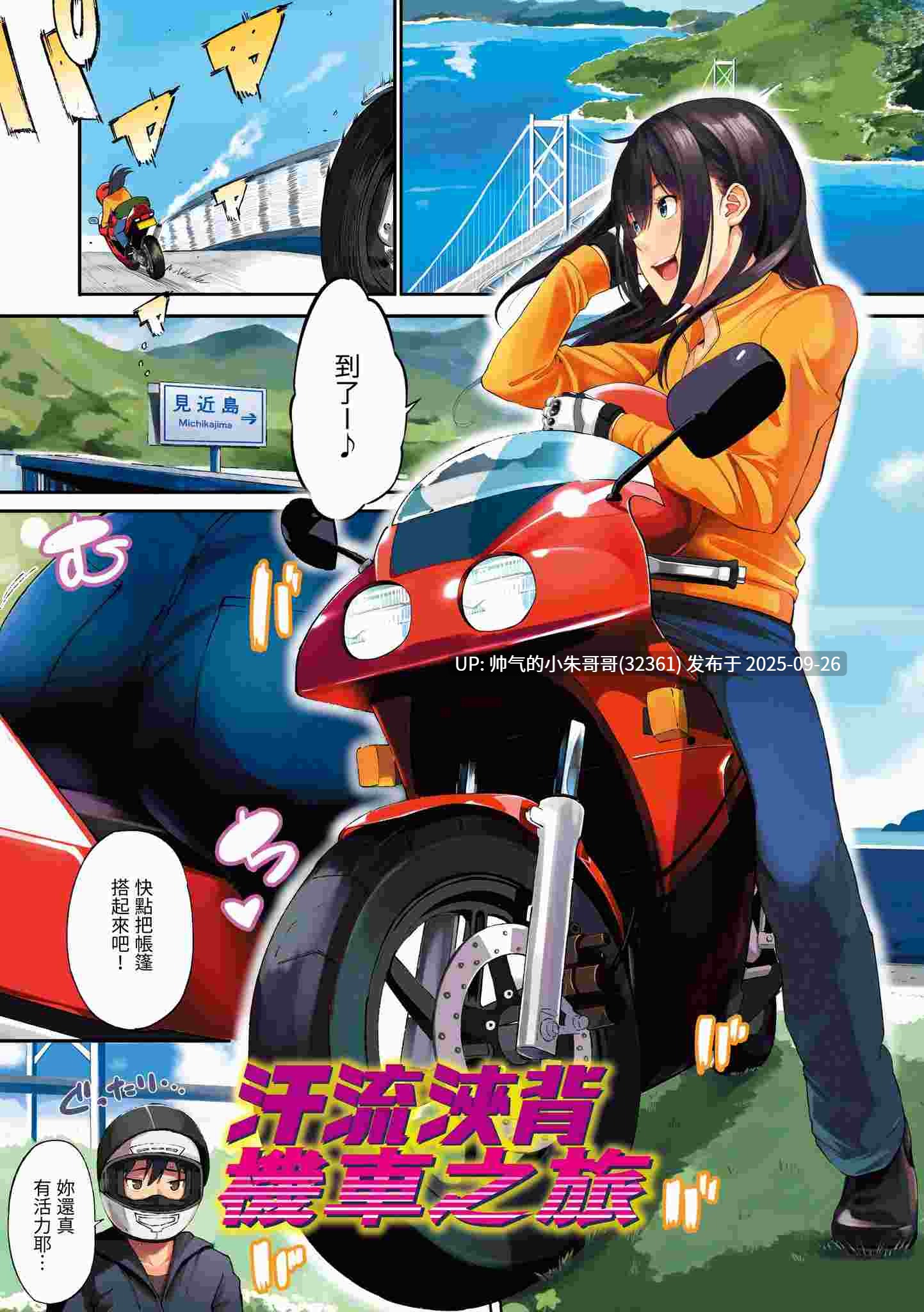  点心時間 [无修正] [219p+177m]