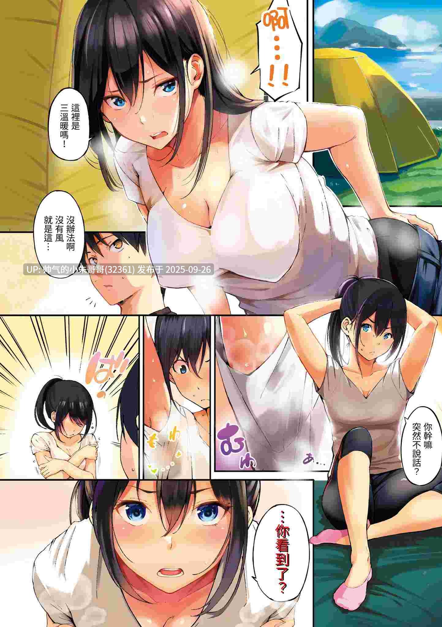  点心時間 [无修正] [219p+177m]-第2张图片-萌站