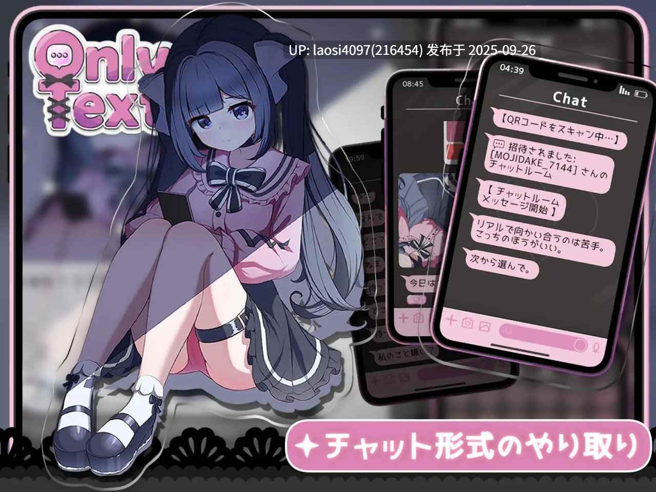 [SLG/PC]#无声的爱恋，指尖点出的应答 #Only Text ~言葉のない愛を、タップで返すクリッカー~ 官方中文版  v1.0-第3张图片-萌站