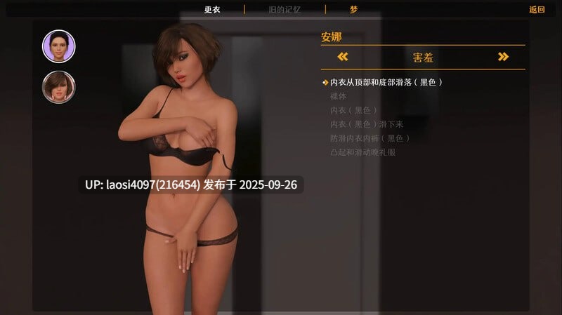 [SLG/PC]#老大哥：另一个故事重建   #Big Brother: Another Story Rebuild v0.09.00 AI汉化版-第2张图片-萌站