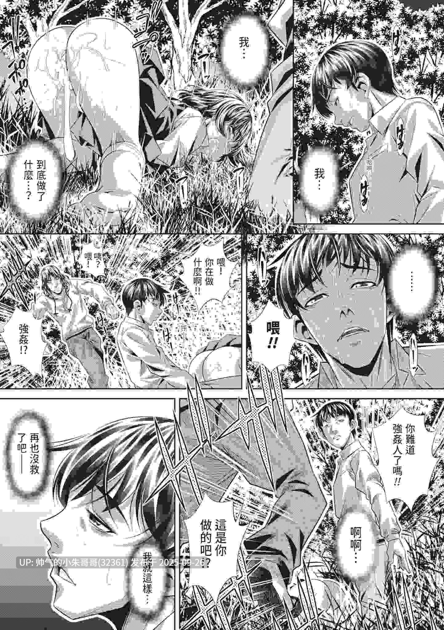 狱奸耻域 [无修正] [210p+151m]
