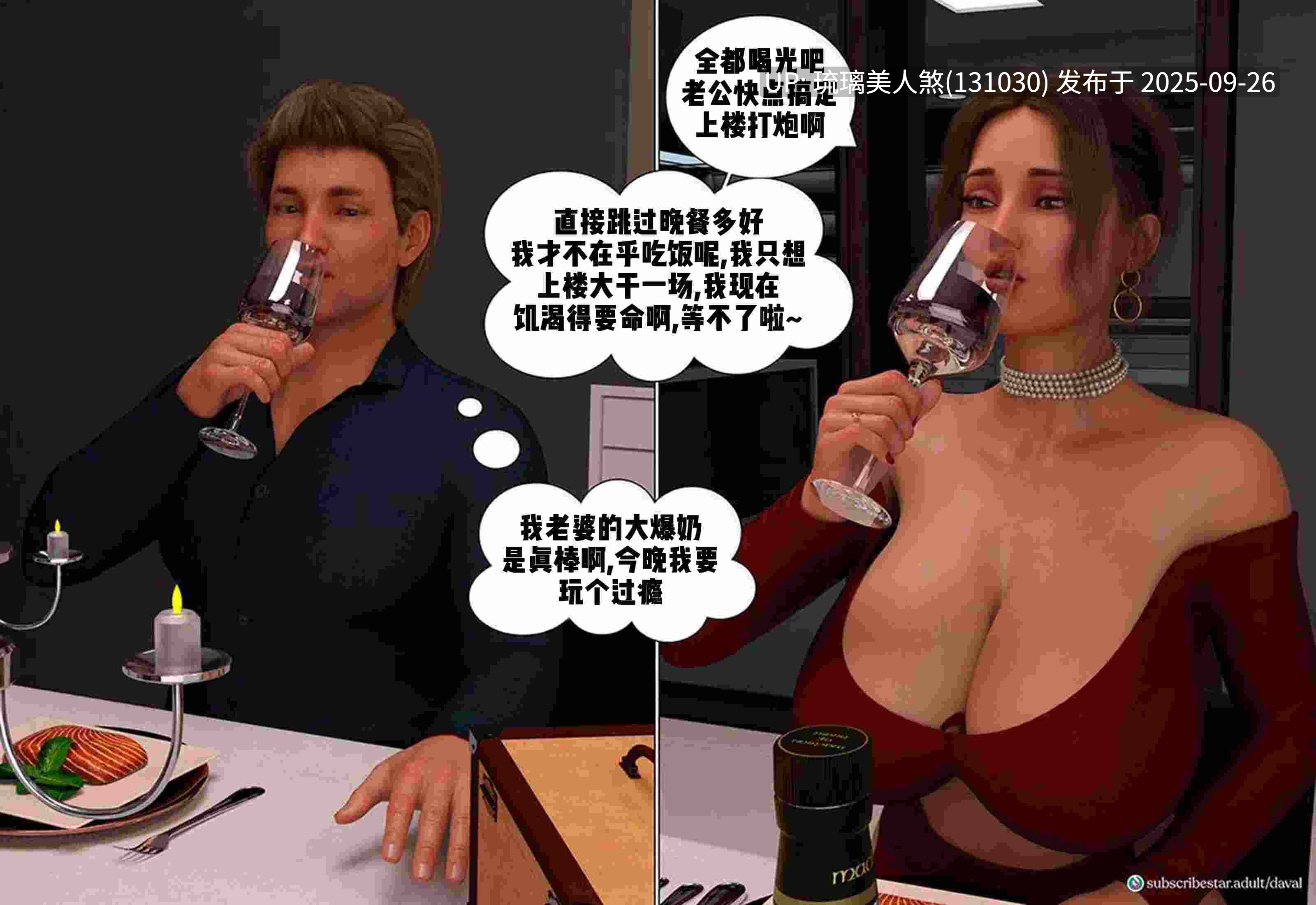 3D漫画 背德欲望01-09 1269P NTR 小马大车 [萌盘+度盘]-第4张图片-萌站