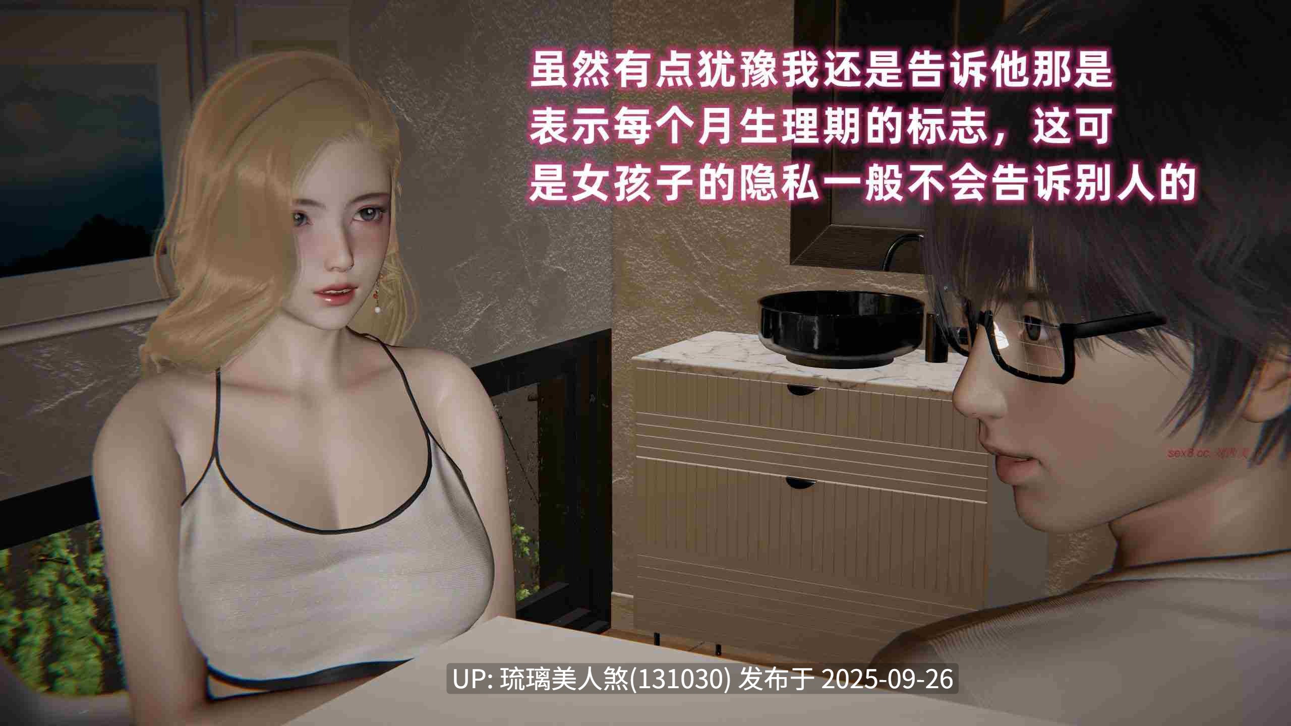3D漫画 催眠眼镜番外篇 1-2 367P [萌盘+度盘]-第3张图片-萌站