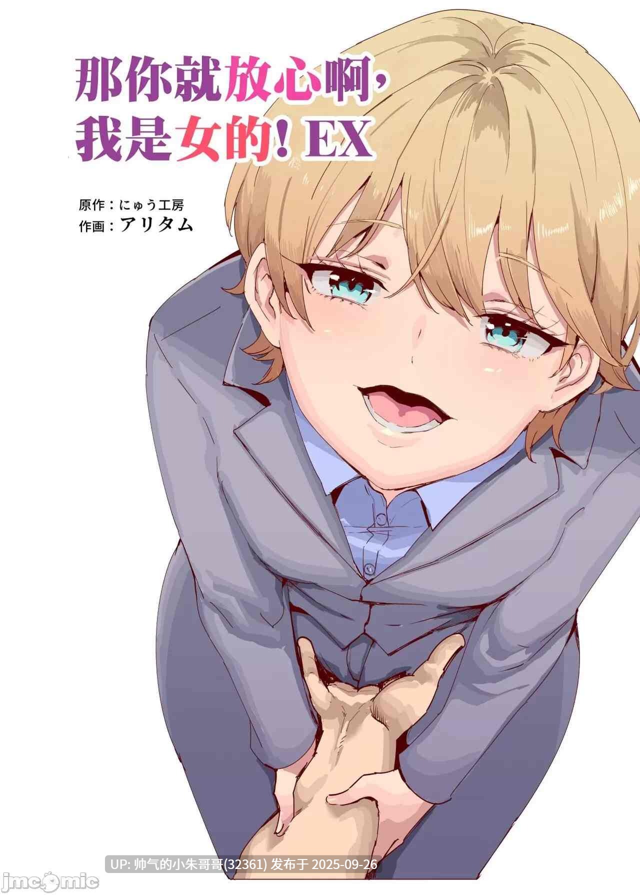  自整理假小子本子合集 [18本+1.8G]-第2张图片-萌站