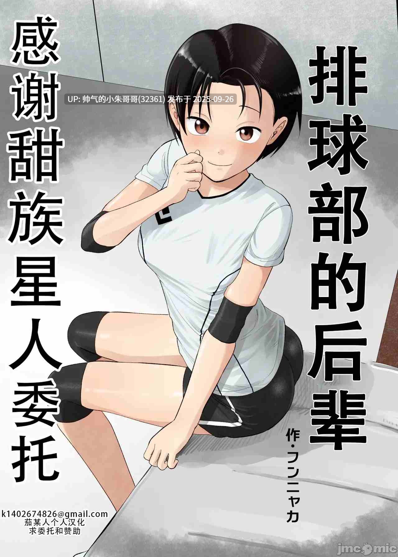  自整理假小子本子合集 [18本+1.8G]-第3张图片-萌站