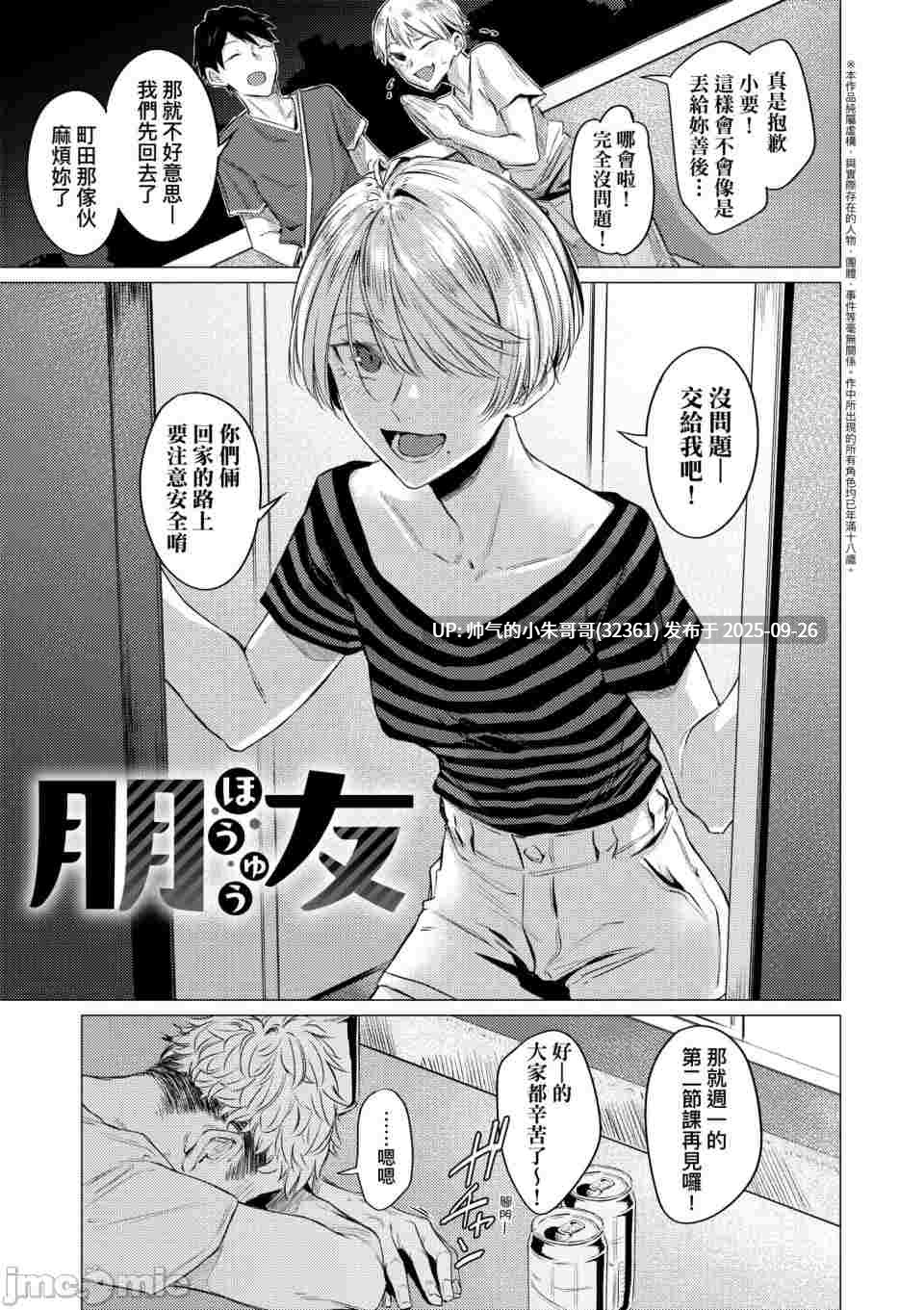  自整理假小子本子合集 [18本+1.8G]-第4张图片-萌站