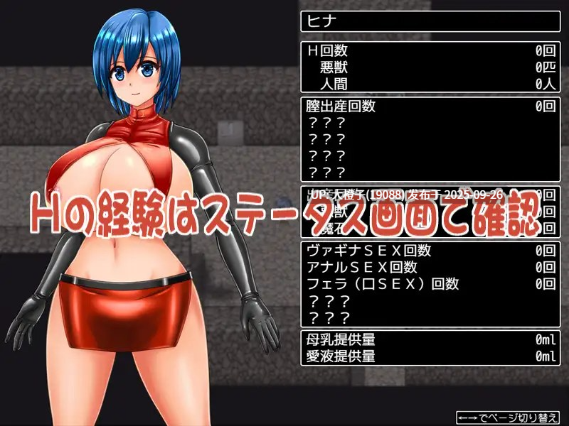 [RPG汉化异种兽奸PC][たゆんたゆん堂]アブノーマルプレグナンシーver1.0[1.51G][萌站植入]-第7张图片-萌站