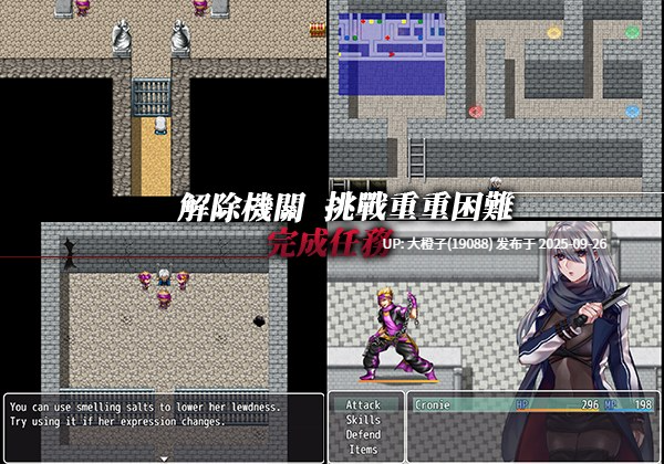 [RPG汉化PC步兵][nikukyu]暗殺者クローネの任務～テディベアの報酬～Ver1.01[萌站植入][302M]-第11张图片-萌站
