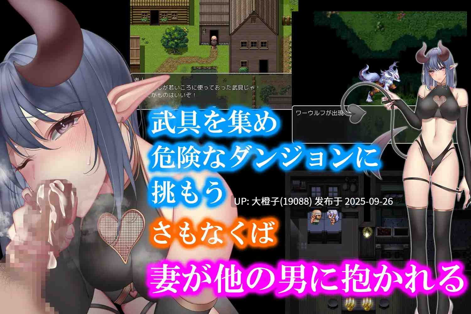 [RPG汉化PC][サモナベール]NTRサキュバスVer1.0.0[萌站植入][1.31G]-第6张图片-萌站