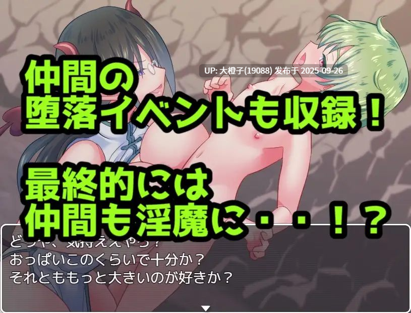[RPG汉化PC小马拉大车][ドライドリーム]サキュバスの誘惑トラップダンジョンVer1.02[萌站植入][1.1G]