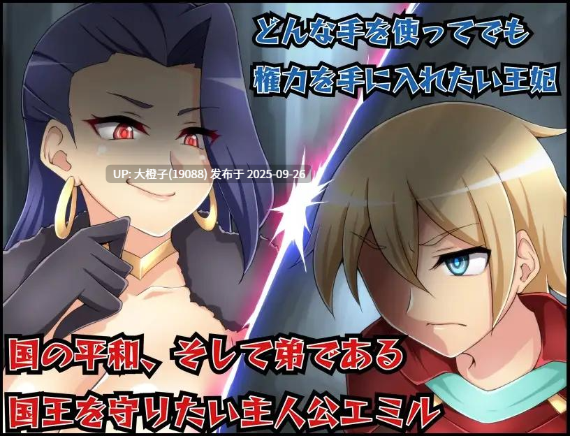 [RPG汉化PC][ドライドリーム]淫魔王と失われた聖杯 ver1.03[萌站植入][1.2G]-第6张图片-萌站