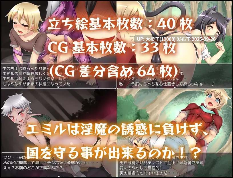 [RPG汉化PC][ドライドリーム]淫魔王と失われた聖杯 ver1.03[萌站植入][1.2G]-第7张图片-萌站