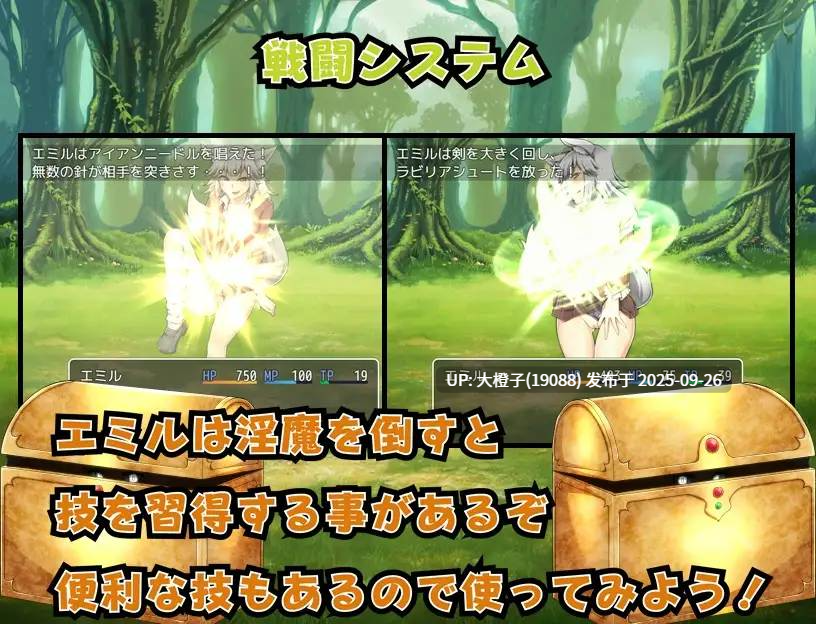 [RPG汉化PC][ドライドリーム]淫魔王と失われた聖杯 ver1.03[萌站植入][1.2G]-第8张图片-萌站