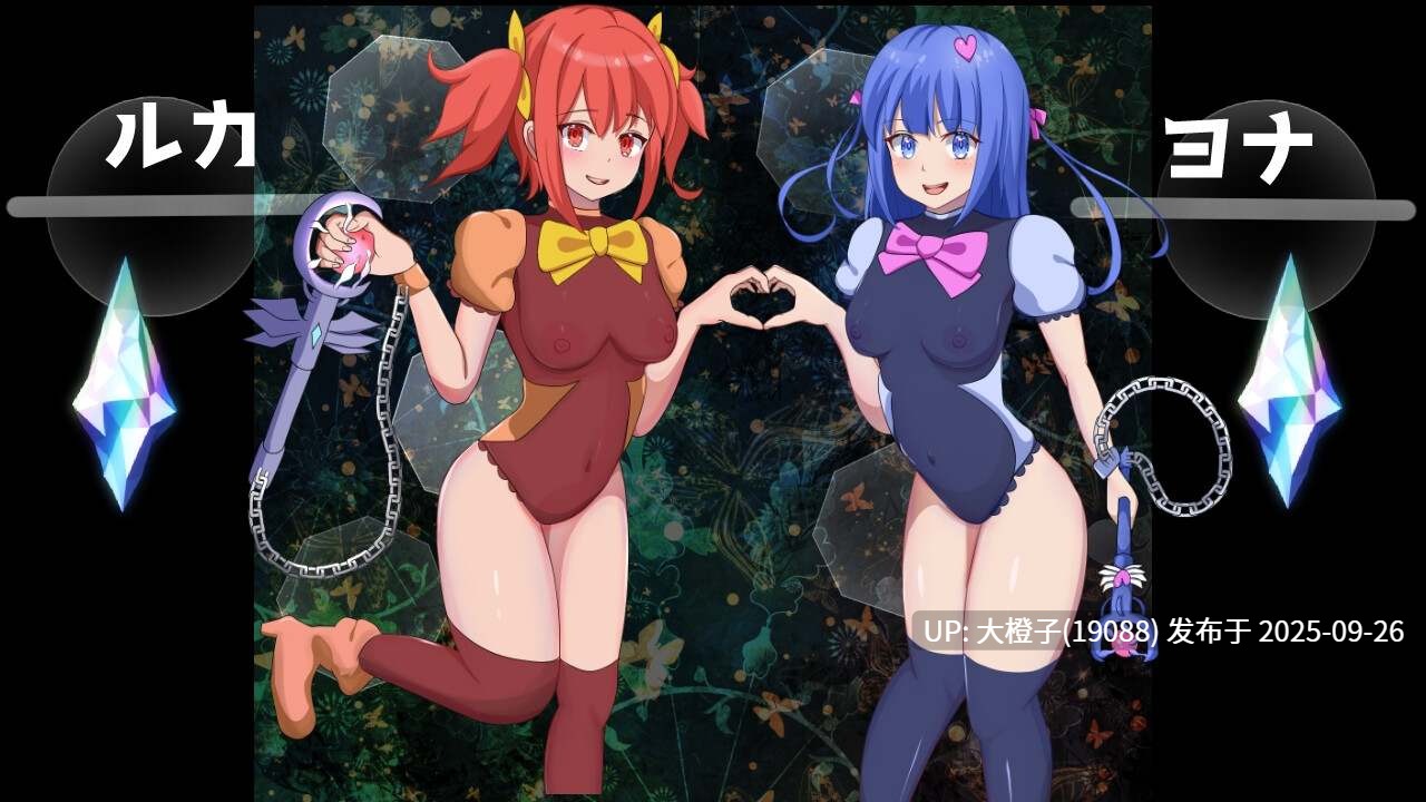 [RPG汉化PC异种奸][ふぁんたじーがむ]SEVENSTELLAE V1.0[萌站植入][1.76G]-第3张图片-萌站