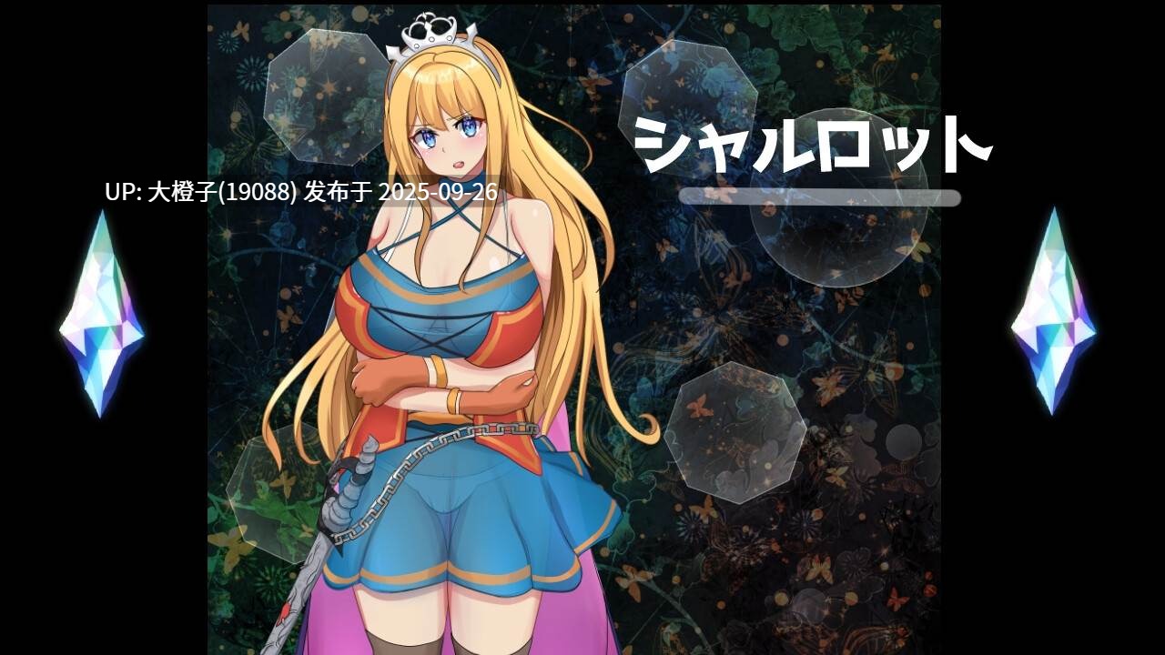 [RPG汉化PC异种奸][ふぁんたじーがむ]SEVENSTELLAE V1.0[萌站植入][1.76G]-第4张图片-萌站