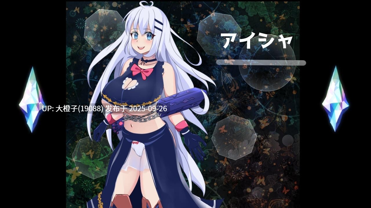 [RPG汉化PC异种奸][ふぁんたじーがむ]SEVENSTELLAE V1.0[萌站植入][1.76G]-第5张图片-萌站