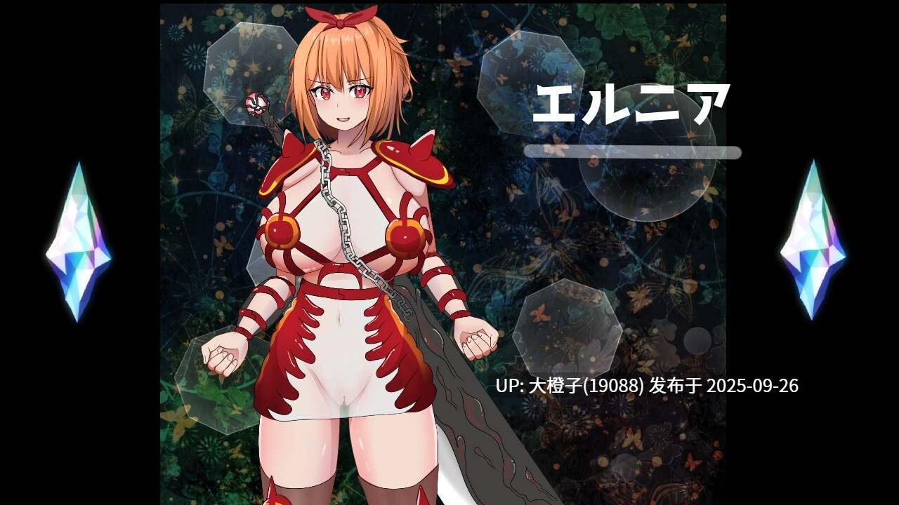 [RPG汉化PC异种奸][ふぁんたじーがむ]SEVENSTELLAE V1.0[萌站植入][1.76G]-第9张图片-萌站