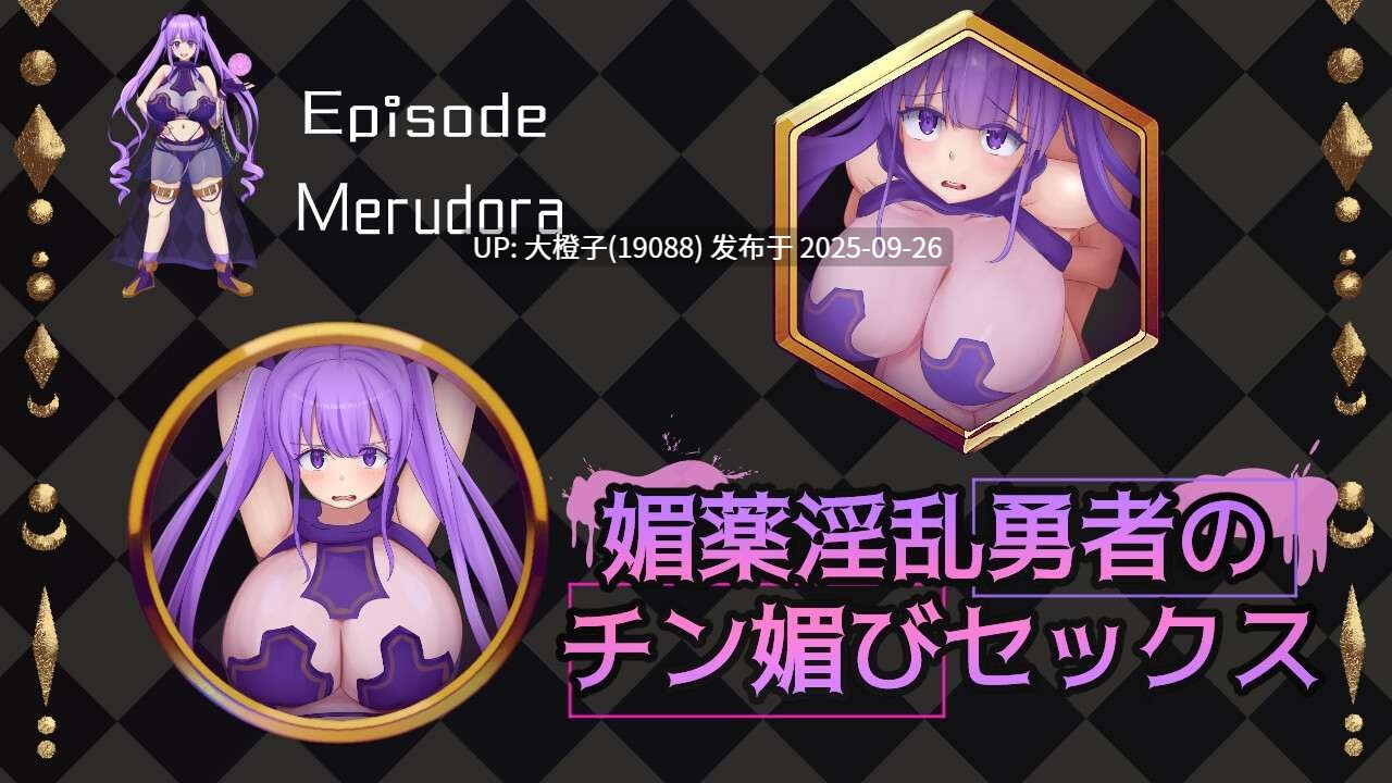[RPG汉化PC异种奸][ふぁんたじーがむ]SEVENSTELLAE V1.0[萌站植入][1.76G]-第22张图片-萌站