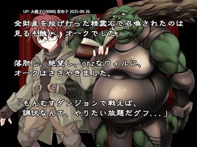 [RPG汉化PC强奸调教][ぺぺろんちーの]もんむすサマナーMonster Girl Summoner Ver1.0-第12张图片-萌站