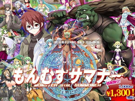 [RPG汉化PC强奸调教][ぺぺろんちーの]もんむすサマナーMonster Girl Summoner Ver1.0-第13张图片-萌站