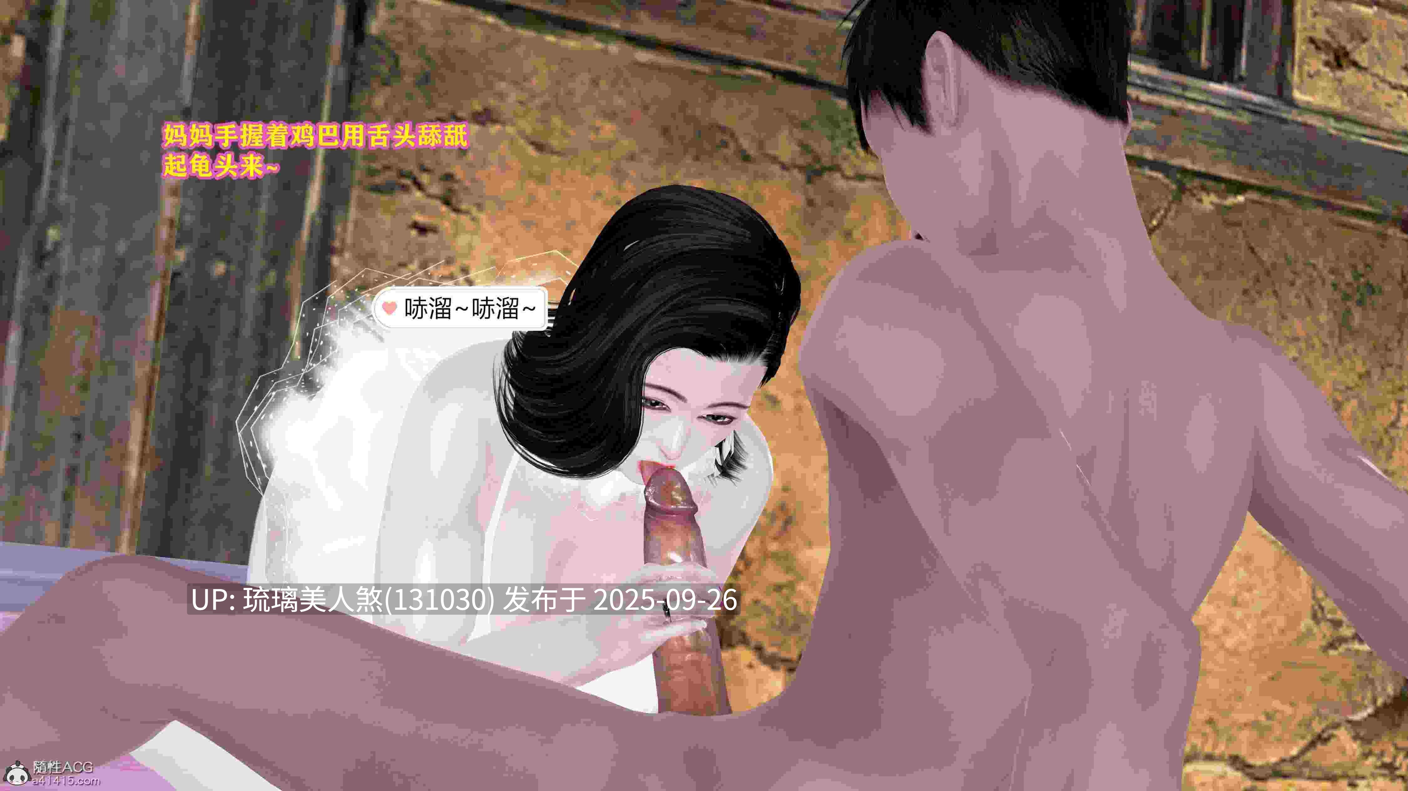 3D漫画 我的妈妈是舞蹈老师 400P 母子 [萌盘+度盘]-第3张图片-萌站