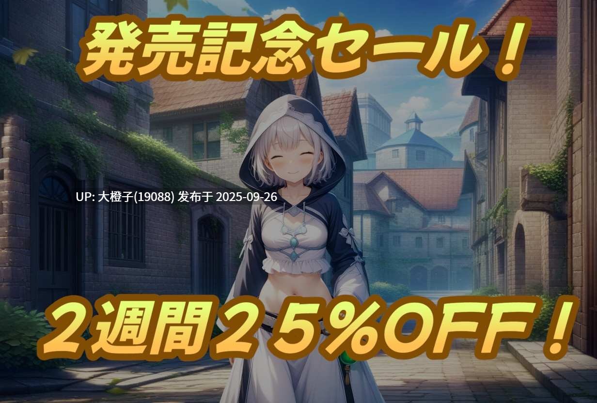 [RPG汉化PC动态][アルミラージ工房]冒険者隷属ハーレム～宝も女も全部俺がいただきます！～Ver1.04[萌站植入][2.77G]-第6张图片-萌站