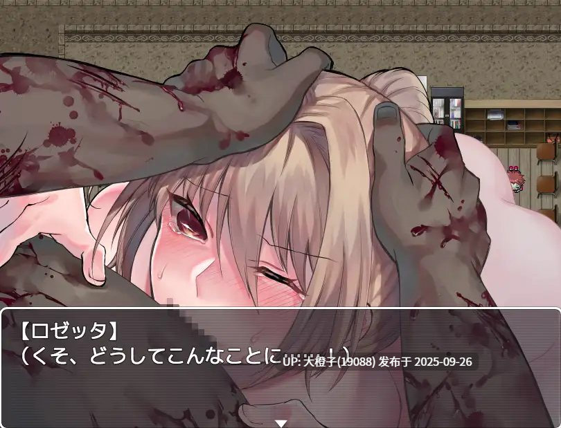 [RPG汉化PC异种X][nikukyu] Blood Rose~パンデミックの究明~Ver2.0[1.13G]-第7张图片-萌站