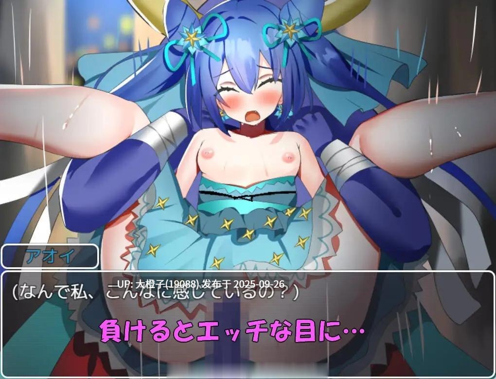 [RPG汉化乱伦强奸PC][タイラスバラ]魔法少女アオイ v1.05[萌站植入][1.02G]-第4张图片-萌站