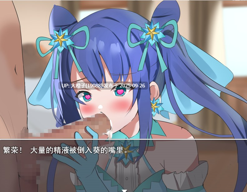 [RPG汉化乱伦强奸PC][タイラスバラ]魔法少女アオイ v1.05[萌站植入][1.02G]-第8张图片-萌站