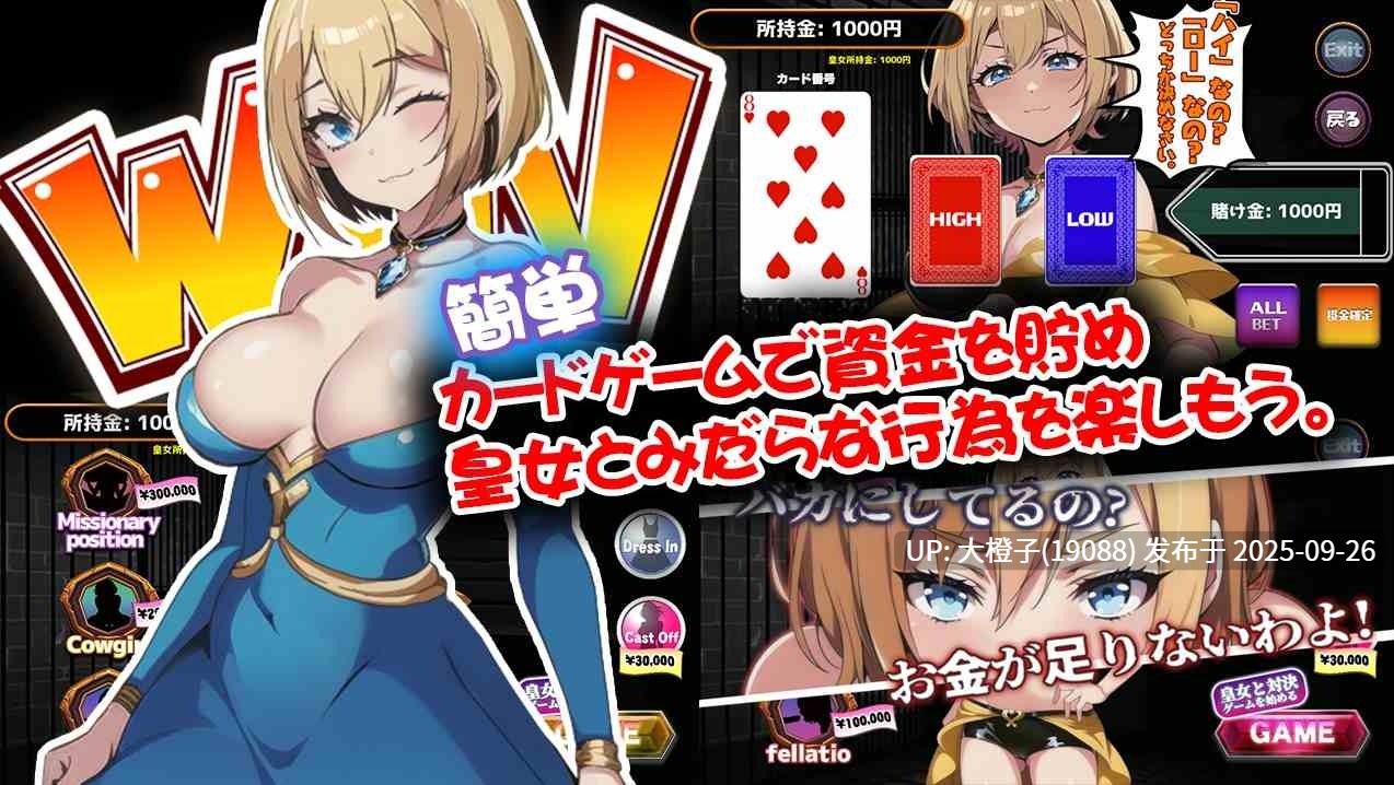 [SLG机翻PC动态][Eroiworks]捕らわれた皇女Ver1.0[1.89G]-第4张图片-萌站