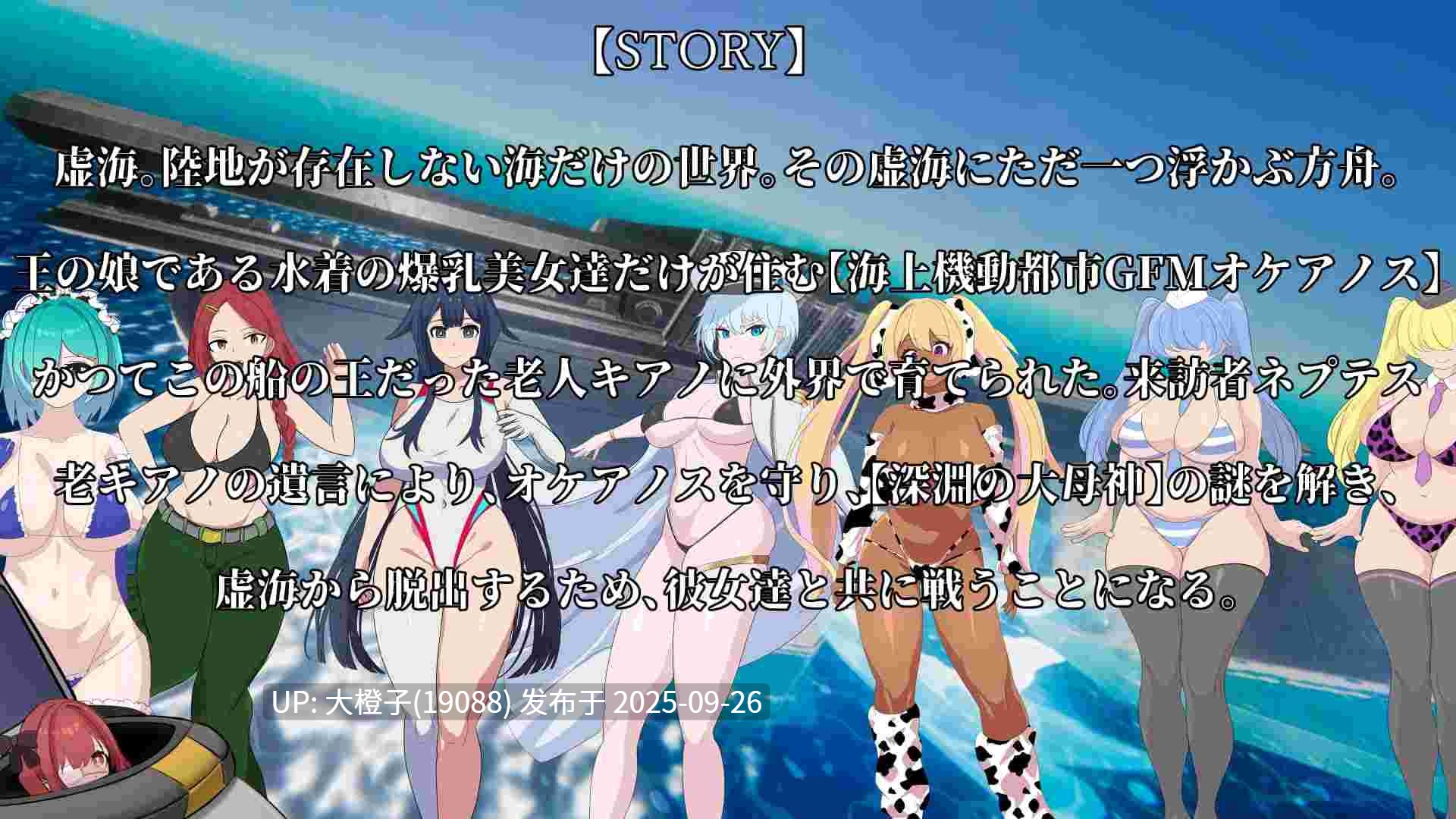 [ACT养成战斗机翻PC][TIFON STUDIO EIROS]最果てのオケアニデス~爆乳水着美女守護者伝説~Ver1.2+自带全解锁 Oceanides Of The WorldsEnd[4.67G]-第8张图片-萌站