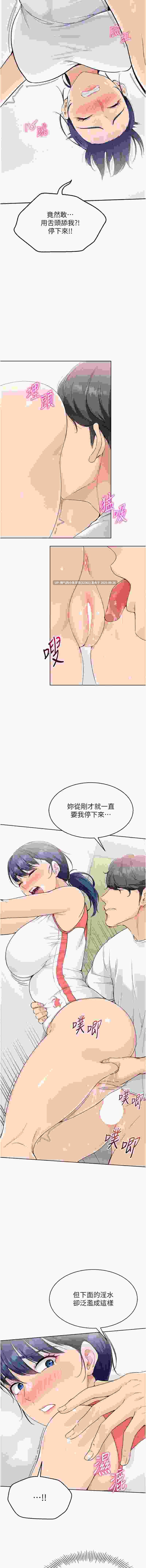 【韩漫】Set up!排球少女1-61图片+pdf [一本+1.65g]-第12张图片-萌站