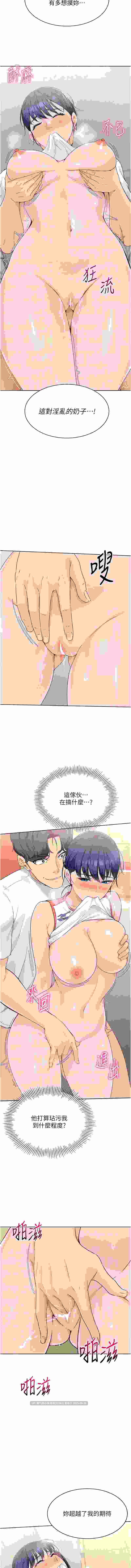 【韩漫】Set up!排球少女1-61图片+pdf [一本+1.65g]-第13张图片-萌站