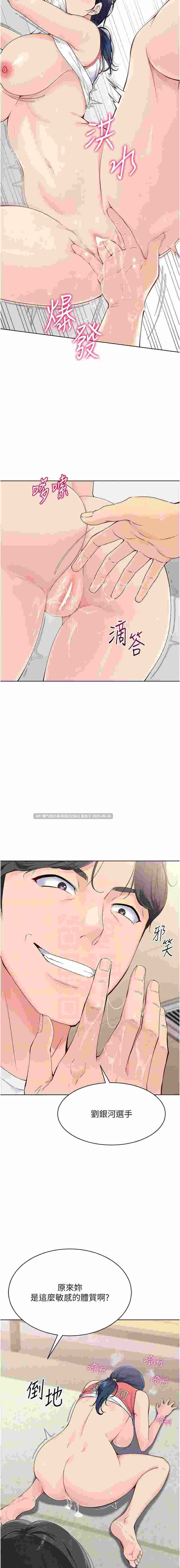 【韩漫】Set up!排球少女1-61图片+pdf [一本+1.65g]-第2张图片-萌站