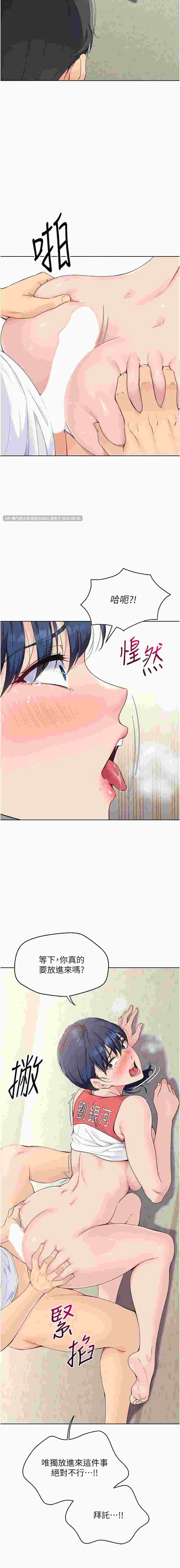 【韩漫】Set up!排球少女1-61图片+pdf [一本+1.65g]-第4张图片-萌站