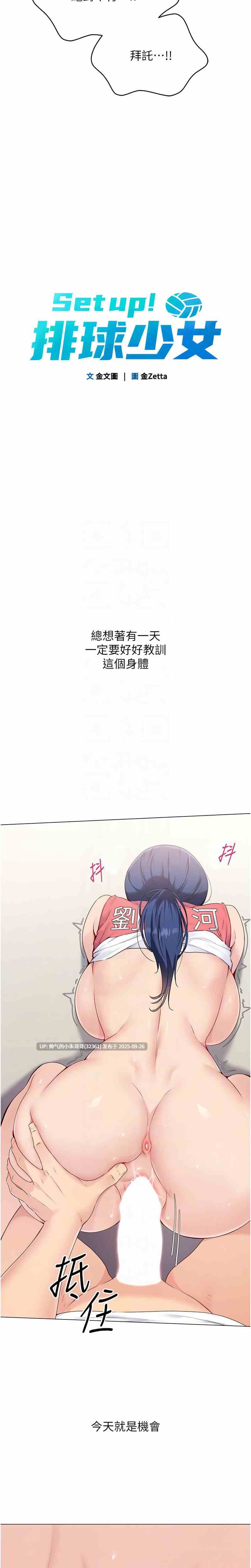 【韩漫】Set up!排球少女1-61图片+pdf [一本+1.65g]-第6张图片-萌站
