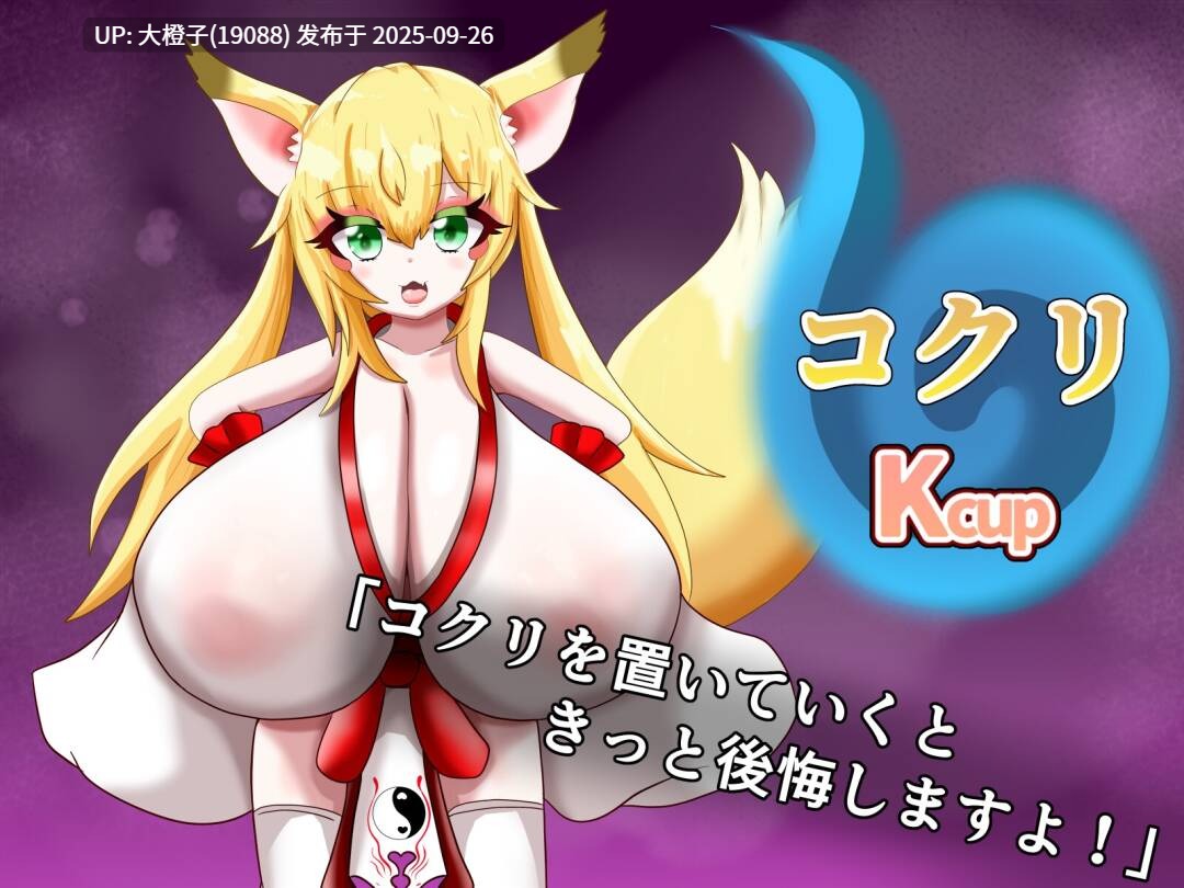 [RPG汉化PC][めろうさんち]爆乳怪異帖～呪われた廃校～Ver1.0[萌站植入][1.13G]-第3张图片-萌站