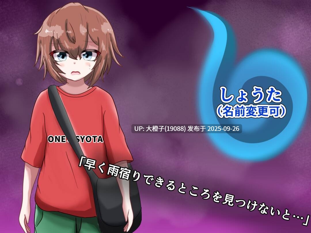[RPG汉化PC][めろうさんち]爆乳怪異帖～呪われた廃校～Ver1.0[萌站植入][1.13G]-第6张图片-萌站