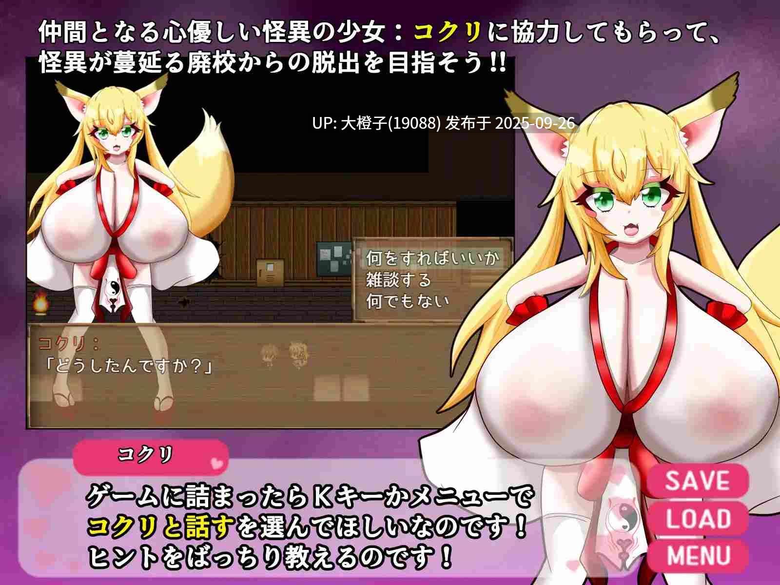 [RPG汉化PC][めろうさんち]爆乳怪異帖～呪われた廃校～Ver1.0[萌站植入][1.13G]-第7张图片-萌站