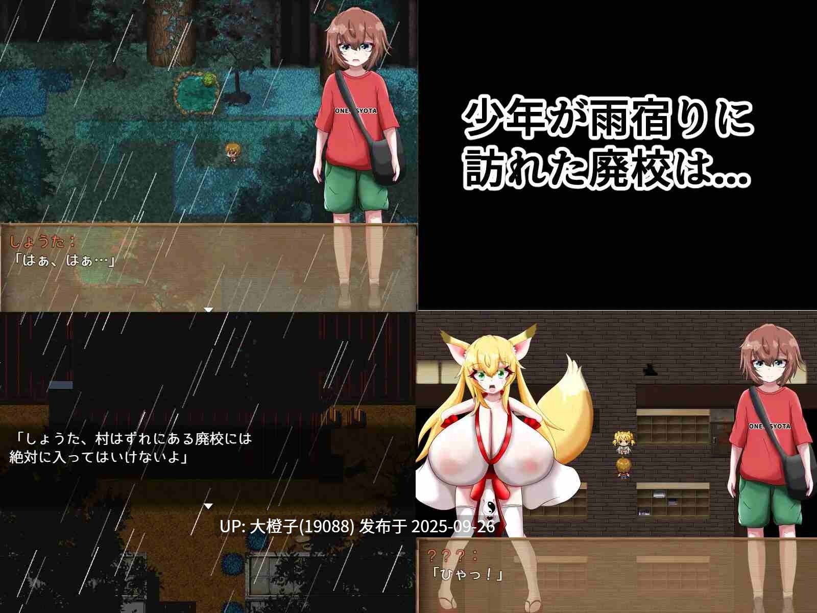 [RPG汉化PC][めろうさんち]爆乳怪異帖～呪われた廃校～Ver1.0[萌站植入][1.13G]-第11张图片-萌站