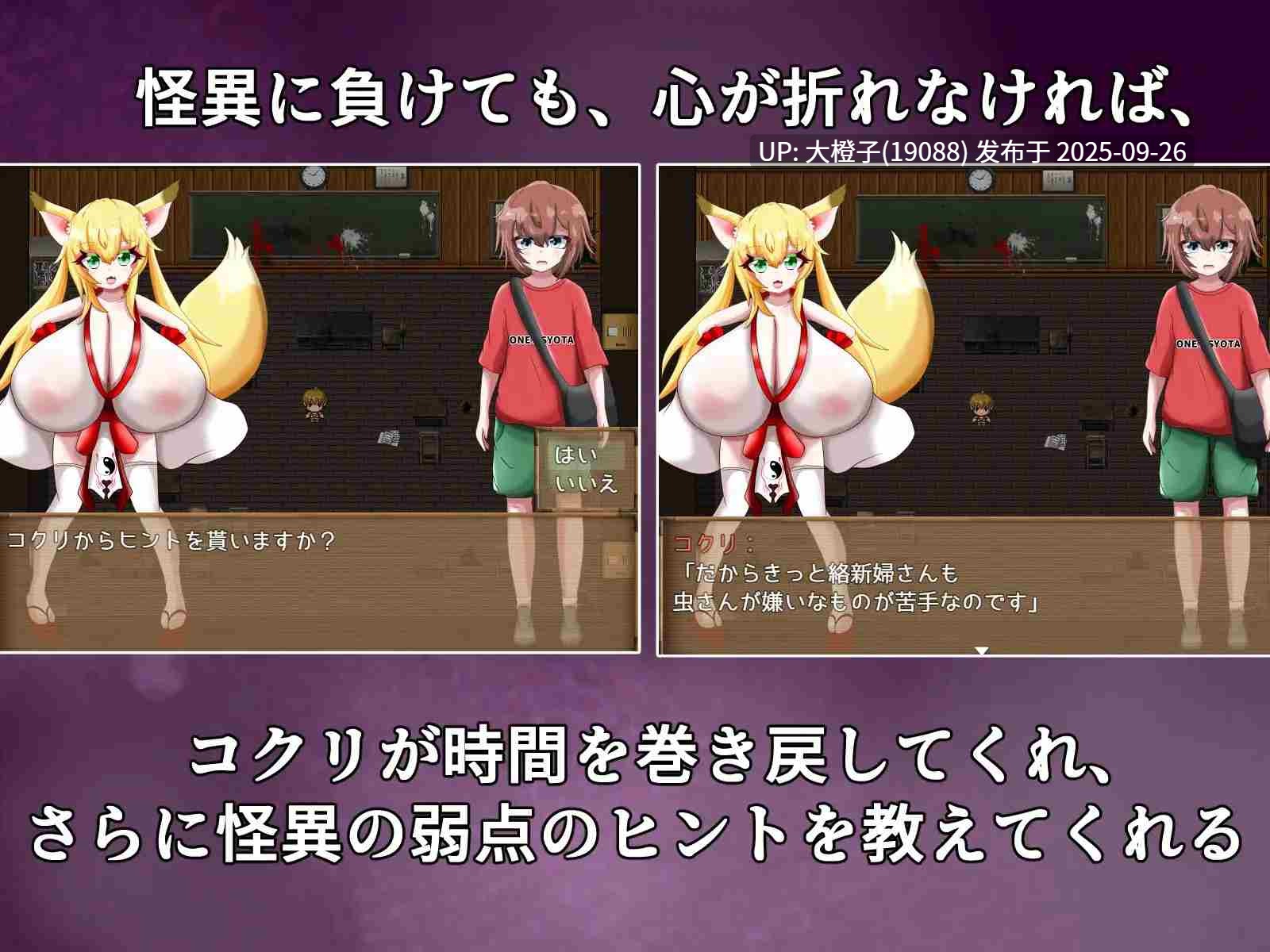[RPG汉化PC][めろうさんち]爆乳怪異帖～呪われた廃校～Ver1.0[萌站植入][1.13G]-第12张图片-萌站