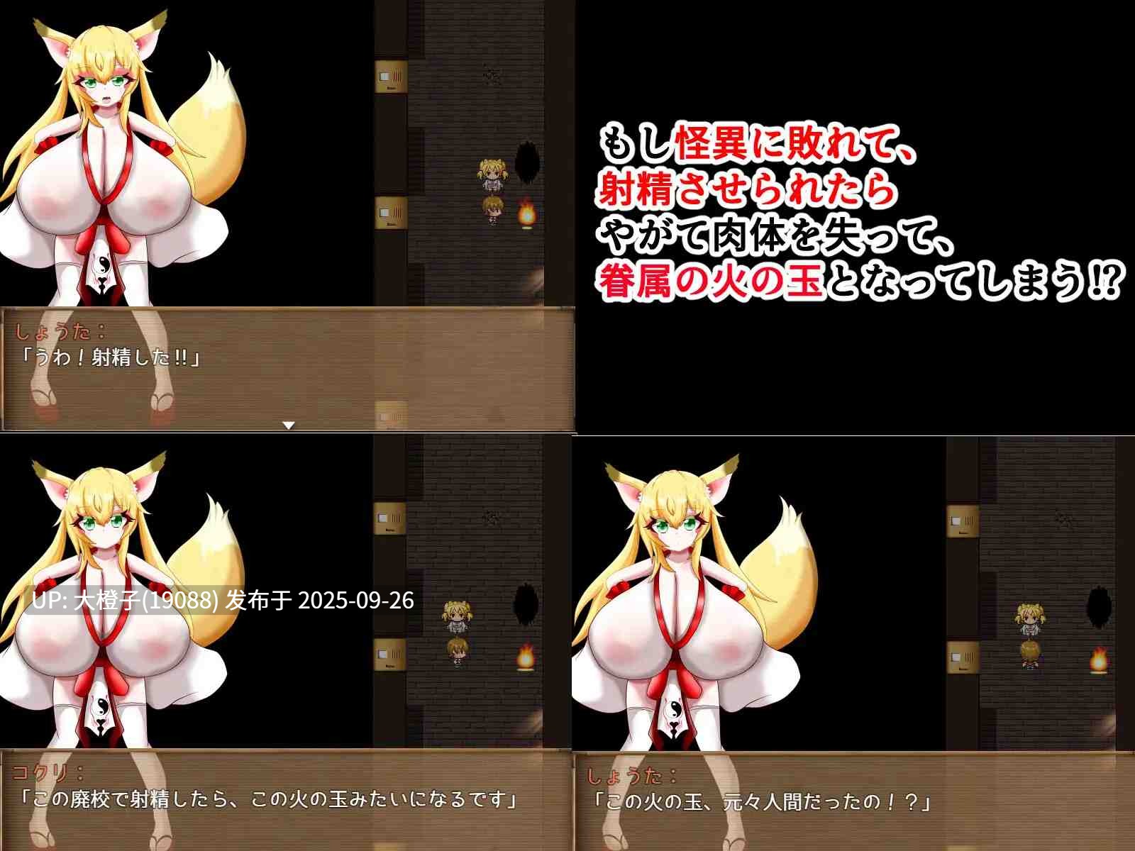 [RPG汉化PC][めろうさんち]爆乳怪異帖～呪われた廃校～Ver1.0[萌站植入][1.13G]-第13张图片-萌站