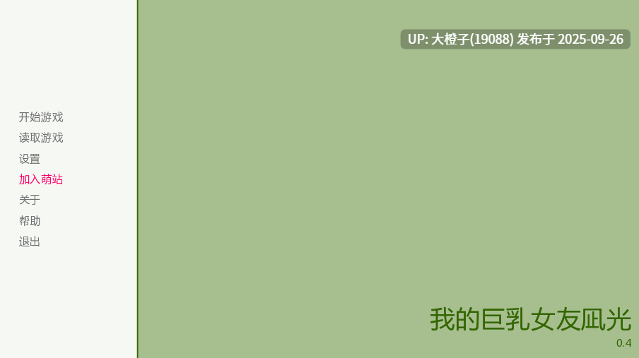 [SLG中文真人动态PC] NTR 女友凪光 Ver0.40 官方中文步兵版[萌站植入] [1.44G CV]-第5张图片-萌站