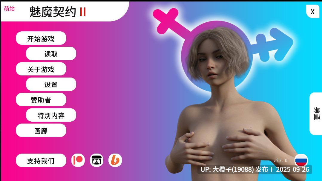 [大型SLG汉化步兵PC+安卓]魅魔契约II Succubus Contract II Ver23.0 [萌站植入]【11.3G】-第6张图片-萌站