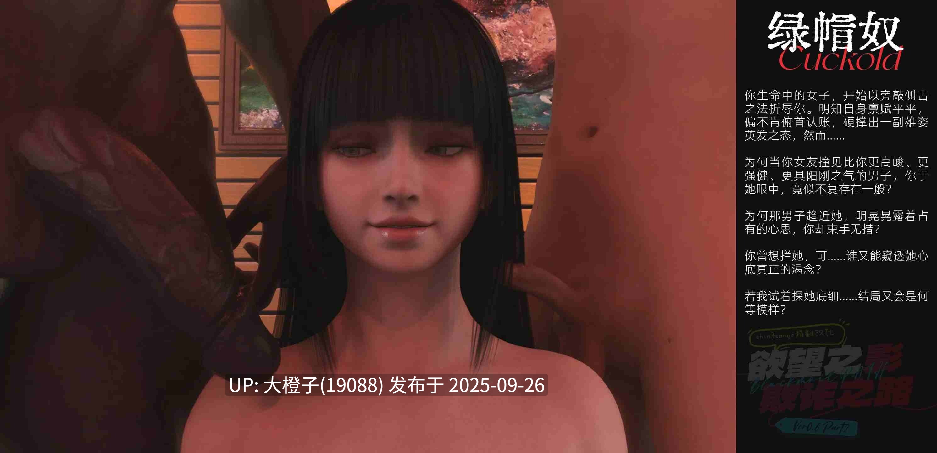 [大型SLG汉化动态步兵] NTR 欲望之影  Shadow Of Desire Ver0.70 内嵌汉化修正版[萌站植入] [17.6G]-第4张图片-萌站