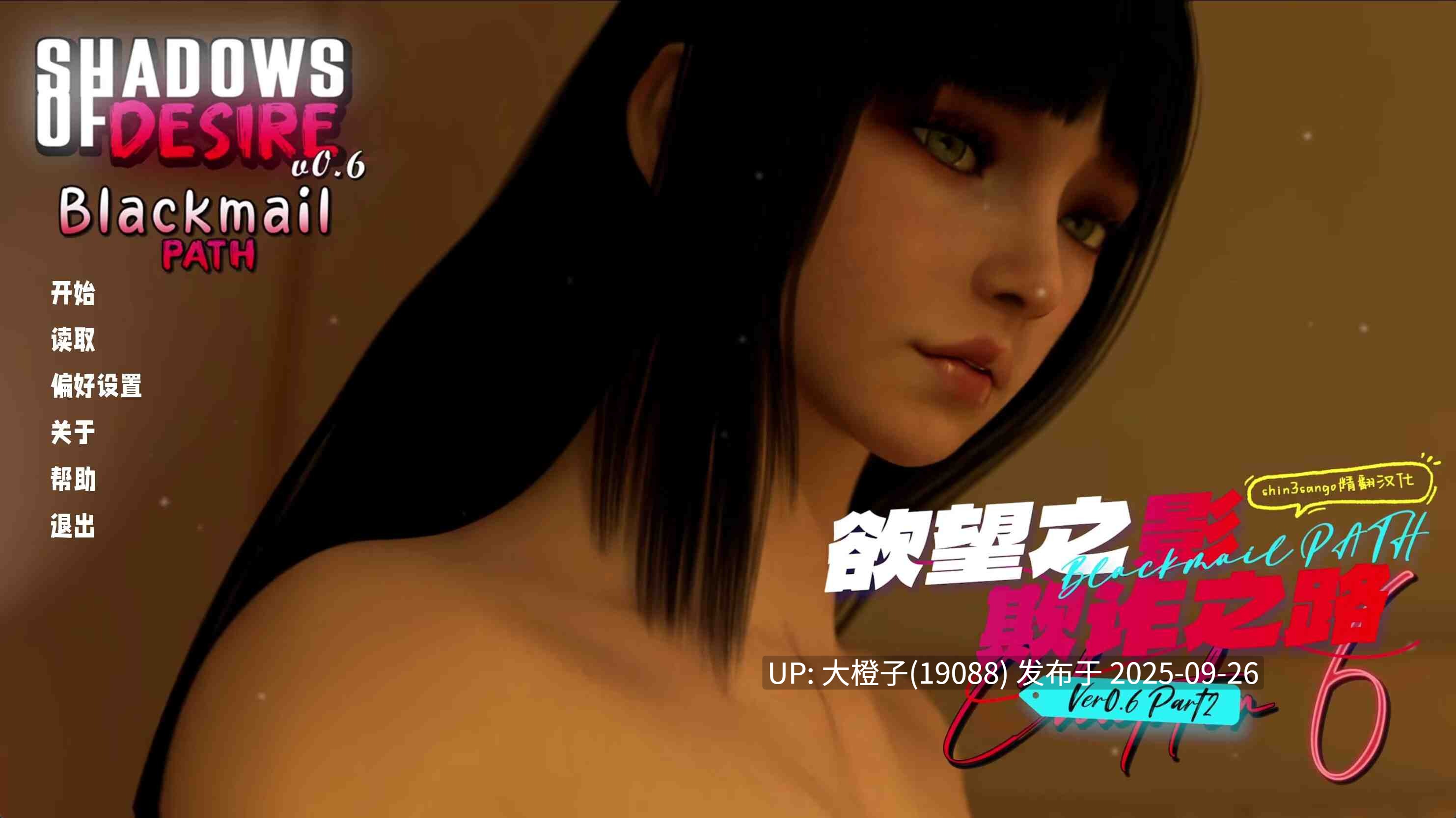 [大型SLG汉化动态步兵] NTR 欲望之影  Shadow Of Desire Ver0.70 内嵌汉化修正版[萌站植入] [17.6G]-第6张图片-萌站