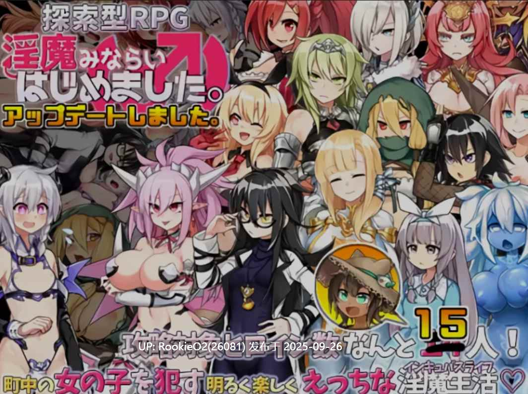 [日式RPG/AI汉化] 探索型RPG-银魔见习生(♂)开工了 Ver2.3 deepseekV3内嵌汉化版 [1.2G/更新/CV]-第5张图片-萌站