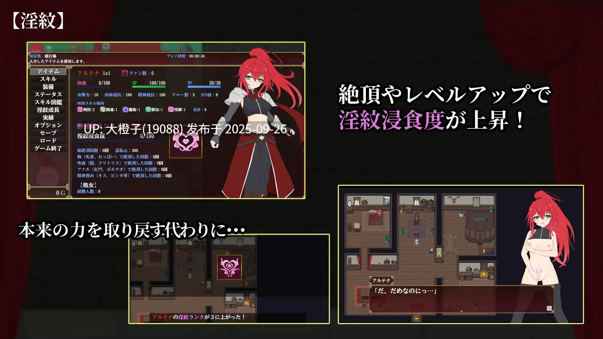 [日系RPG汉化异种奸PC] [しるきりばーど]极乐竞技场～被银纹封印的最强剑姬～エクスタシーアリーナ～银紋に封じられし最強剣姫～Ver1.0.0 [萌站植入]【1.28G】-第8张图片-萌站