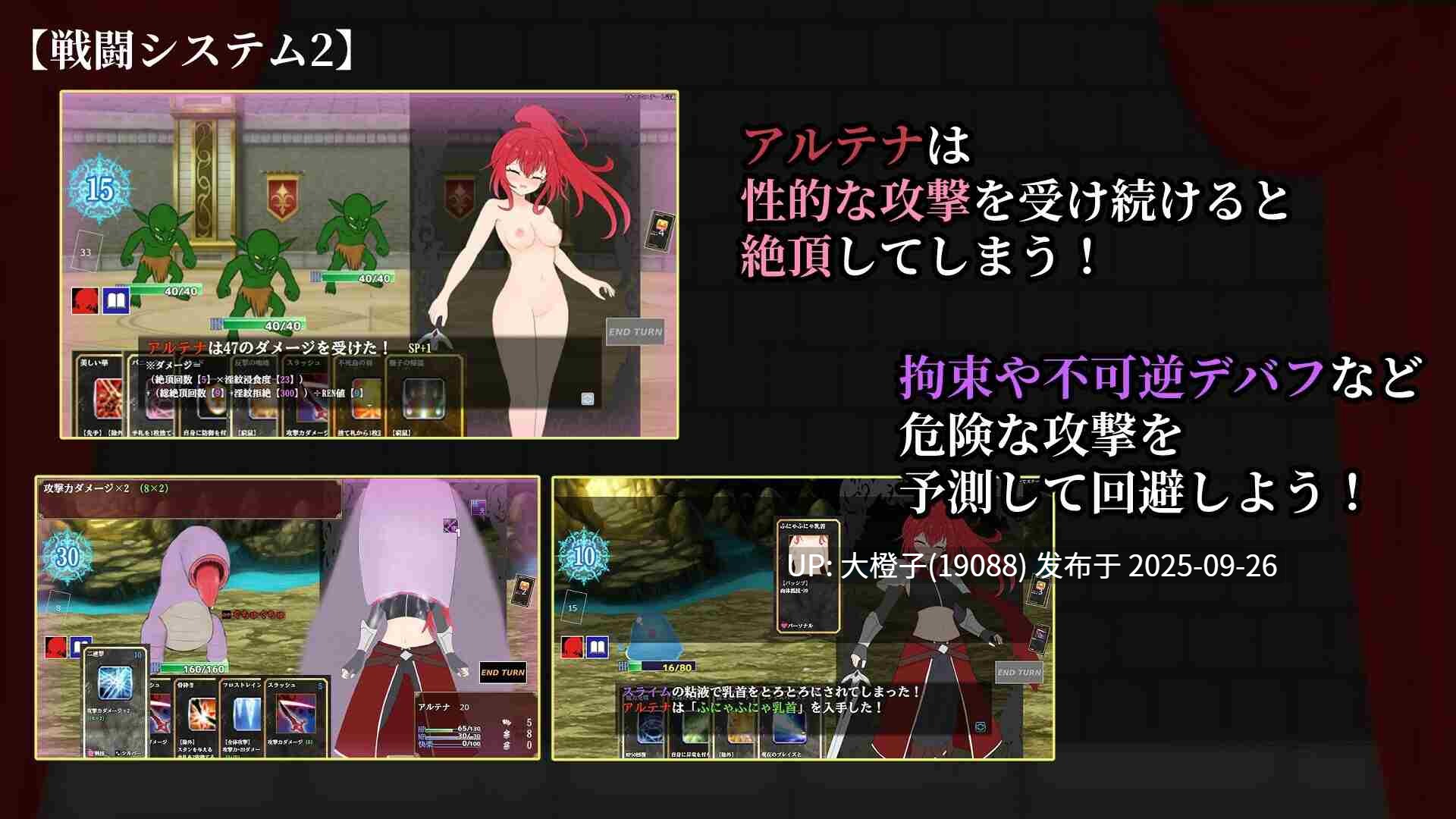 [日系RPG汉化异种奸PC] [しるきりばーど]极乐竞技场～被银纹封印的最强剑姬～エクスタシーアリーナ～银紋に封じられし最強剣姫～Ver1.0.0 [萌站植入]【1.28G】-第10张图片-萌站